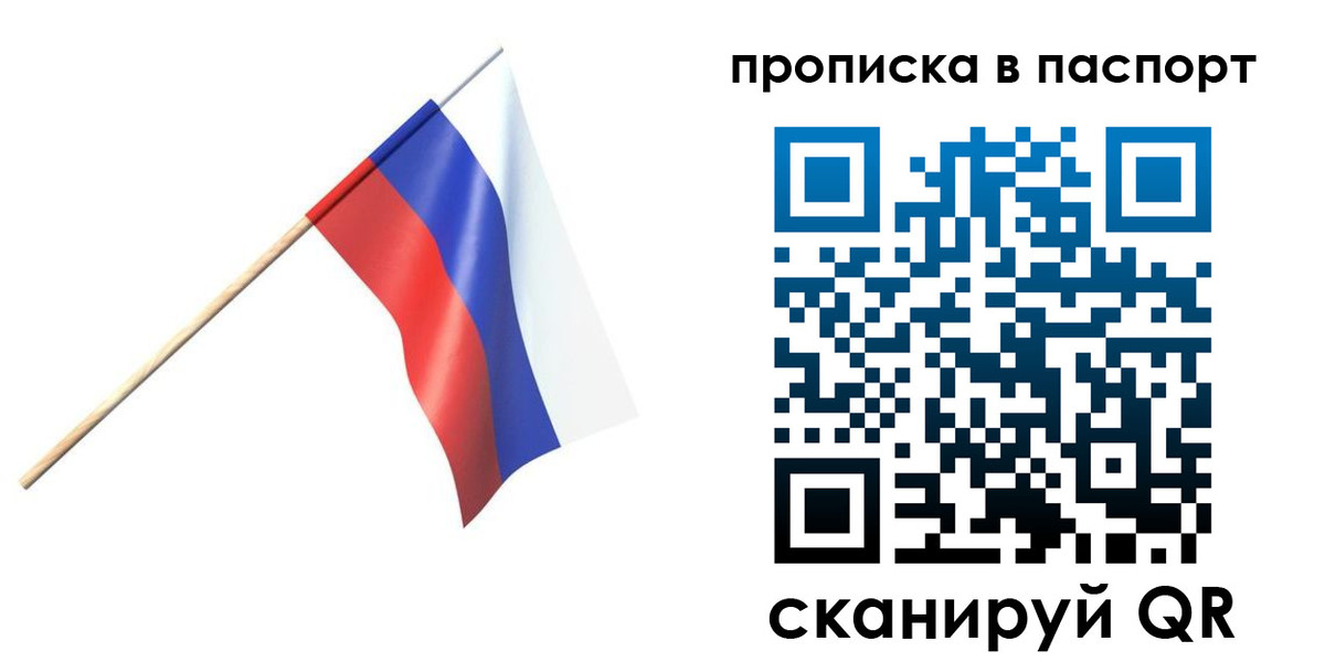 миграционный учет в Сосенском