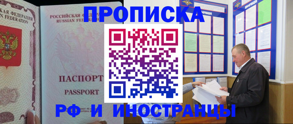 временная регистрация для школы в Сосенском