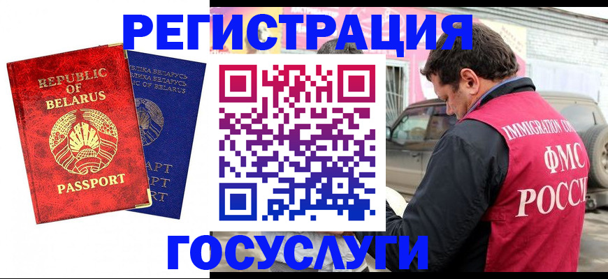 прописка для работы в Сосенском